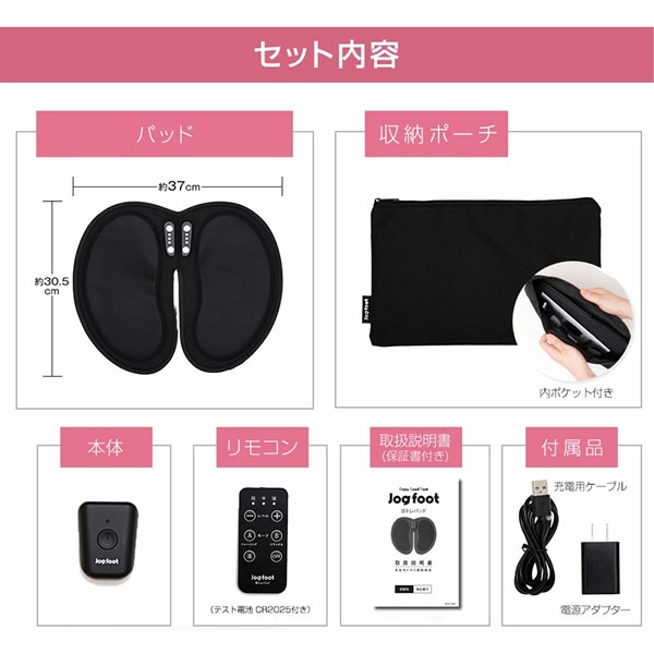 【正規販売店】千葉真子監修 脚用EMS Jogfoot 歩トレパッド (送料無料) EMS パッド マット 温感 トレーニング リラックス 骨盤底筋 腰 お尻 太もも 足 脚 筋肉 簡単 下半身