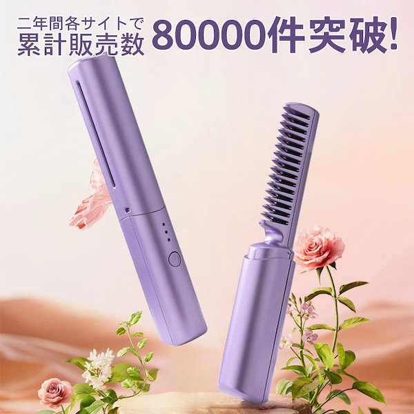 ヘアアイロン まとめ売り - 健康