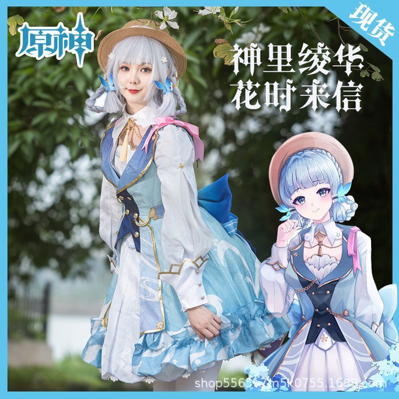 【即納】 元神cos服花時来信cos服二次元アニメ神里綾華コスプレ衣装扇子 イベント用品 【即納】 元神cos服花時来信cos服二次元アニメ神里綾華コスプレ衣装扇子 イベント用品