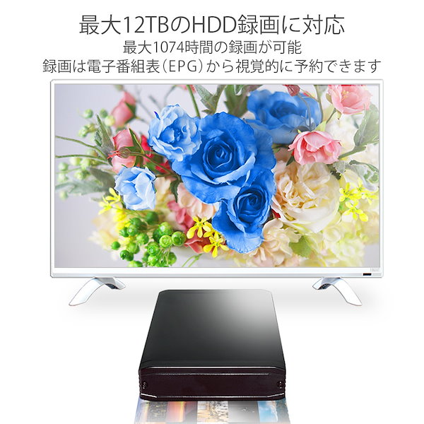 Qoo10] アイリー 液晶 テレビ ホワイト 43型 IRIE