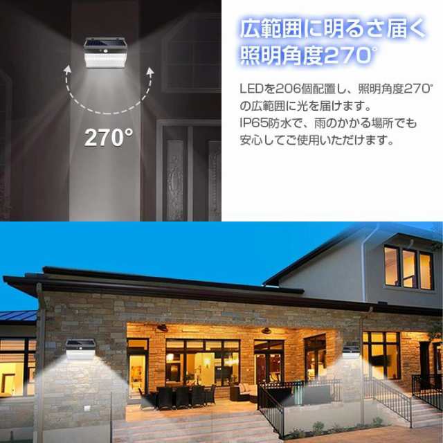 4個セット 206LED ソーラーライト ウォールライト 人感 センサーライト PIRモーションセンサー 夜間自動点灯 IP65防水 太陽光充電 屋外 壁 ALW-AXW-W02206-4SET_3
