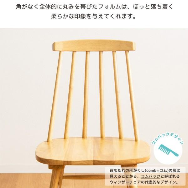 ウィンザー デザインチェア 単品 天然木 ダイニングチェア リビング デスク 木製座面 カーブ背もたれ ナチュラルイス ウィンザー デザインチェア 単品 天然木 ダイニングチェア リビング デスク 木製座面 カーブ背もたれ ナチュラルイス