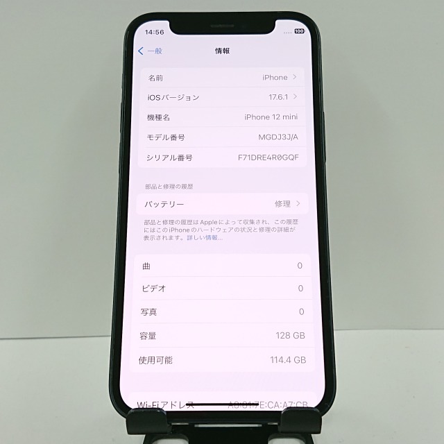 iPhone12 mini 128GB Rakuten ブラック 送料無料 本体 c08658