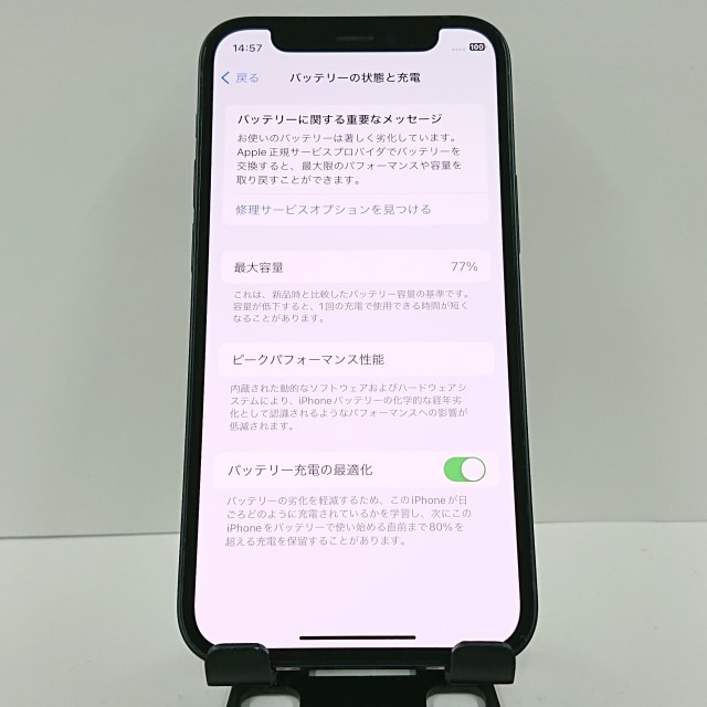 iPhone12 mini 128GB Rakuten ブラック 送料無料 本体 c08658