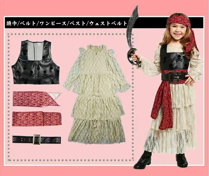 ハロウィン 衣装 キッズ 海賊 パイレーツ 強盗 ごろつき 子供 女の子 ガール ハロウィン 仮装 舞台 ステージ コスチューム パーティー イベント コスプレ衣装 ハロウィン コスプレ衣装 ハロウィ