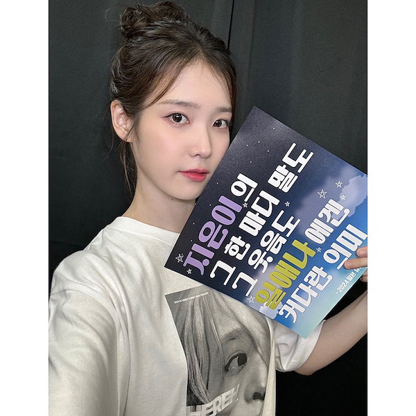 IU HER World Tour Concert Shirt - Etsy