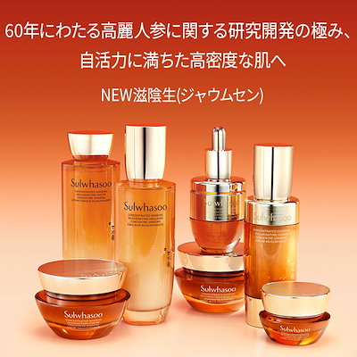 Qoo10] 雪花秀 滋陰生(ジャウムセン) アイクリーム 1 : スキンケア