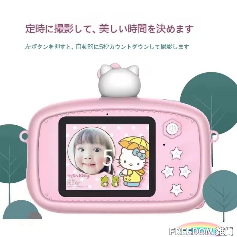 【2025新作】トイカメラ サンリオ ハローキティ 4000万画素 1080P トイデジタルカメラ 子供 誕生日 超かわいい 人気プレゼント 【2025新作】トイカメラ サンリオ ハローキティ 4000万画素 1080P トイデジタルカメラ 子供 誕生日 超かわいい 人気プレゼント