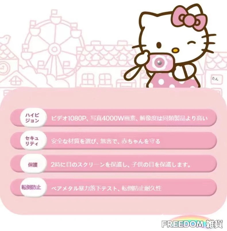 【2025新作】トイカメラ サンリオ ハローキティ 4000万画素 1080P トイデジタルカメラ 子供 誕生日 超かわいい 人気プレゼント 【2025新作】トイカメラ サンリオ ハローキティ 4000万画素 1080P トイデジタルカメラ 子供 誕生日 超かわいい 人気プレゼント