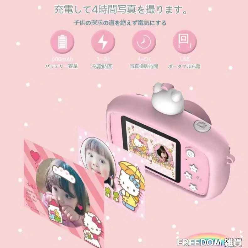 【2025新作】トイカメラ サンリオ ハローキティ 4000万画素 1080P トイデジタルカメラ 子供 誕生日 超かわいい 人気プレゼント 【2025新作】トイカメラ サンリオ ハローキティ 4000万画素 1080P トイデジタルカメラ 子供 誕生日 超かわいい 人気プレゼント