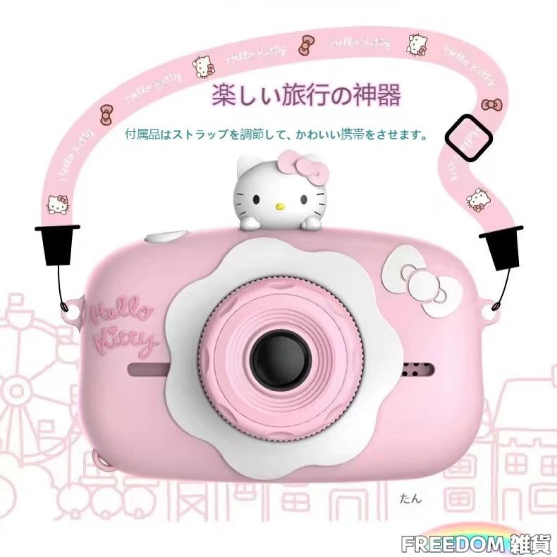 【2025新作】トイカメラ サンリオ ハローキティ 4000万画素 1080P トイデジタルカメラ 子供 誕生日 超かわいい 人気プレゼント 【2025新作】トイカメラ サンリオ ハローキティ 4000万画素 1080P トイデジタルカメラ 子供 誕生日 超かわいい 人気プレゼント