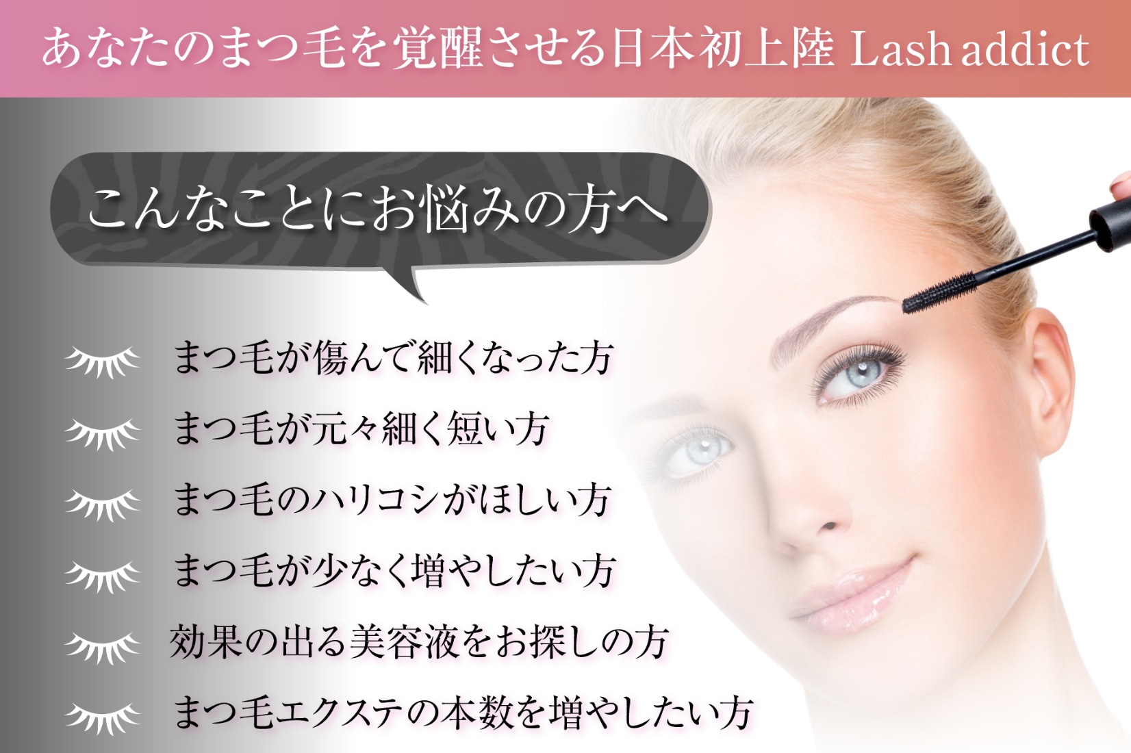 ブロウアディクト ブロウ　コンディショニング セラム 5ml （まゆ毛美容液） Blow addic