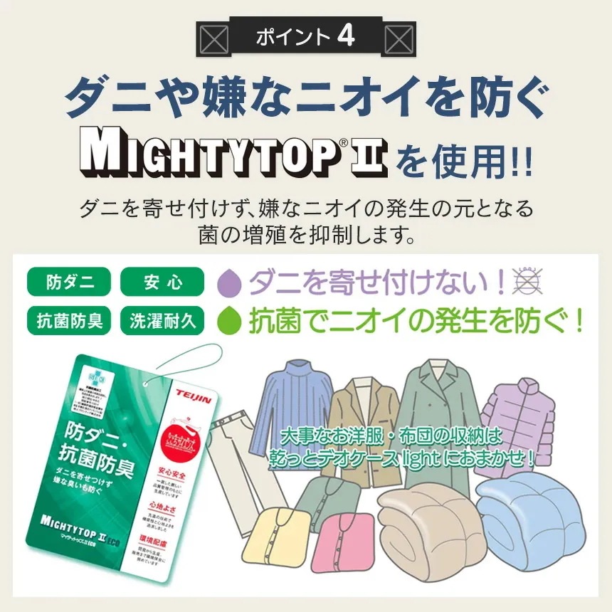 【2個組】 収納ケース デオケース ライト からっとデオケース ベルオアシス 収納 防ダニ 防カビ 衣類 布団 洋服 消臭 防臭 除湿 抗菌 靴 送料無料 ポイント10倍 【2個組】 収納ケース デオケース ライト からっとデオケース ベルオアシス 収納 防ダニ 防カビ 衣類 布団 洋服 消臭 防臭 除湿 抗菌 靴 送料無料 ポイント10倍