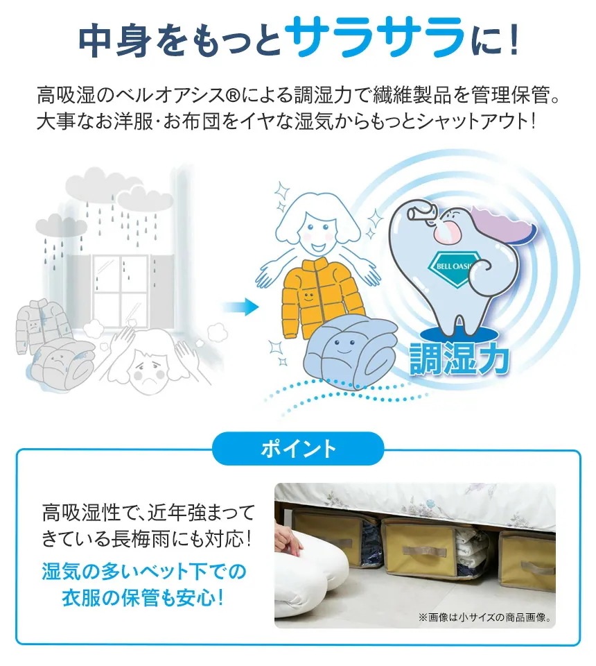 【2個組】 収納ケース デオケース ライト からっとデオケース ベルオアシス 収納 防ダニ 防カビ 衣類 布団 洋服 消臭 防臭 除湿 抗菌 靴 送料無料 ポイント10倍 【2個組】 収納ケース デオケース ライト からっとデオケース ベルオアシス 収納 防ダニ 防カビ 衣類 布団 洋服 消臭 防臭 除湿 抗菌 靴 送料無料 ポイント10倍