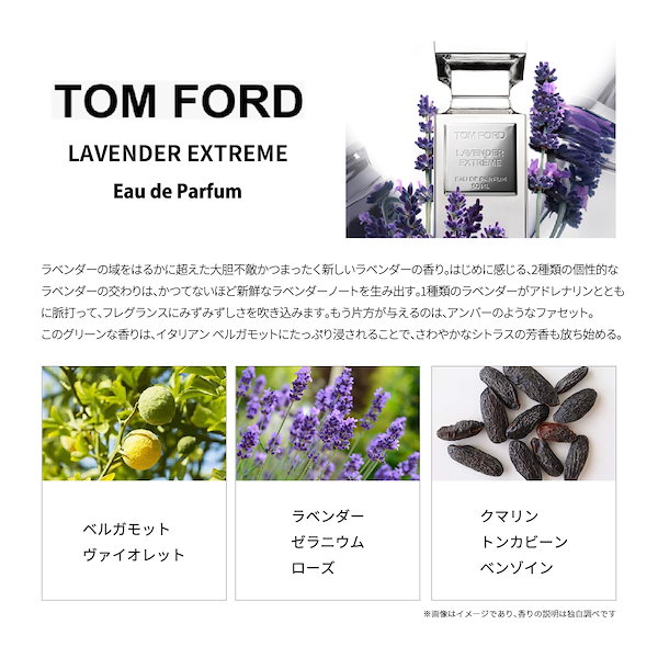 Qoo10] TOMFORD ラベンダー エクストリー