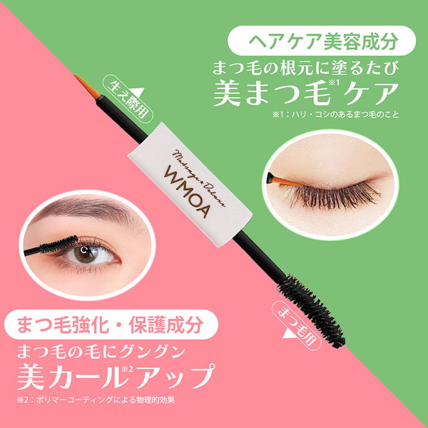 WMOA\"ウモア\" まつ毛美容液♡正規品 4本セット　匿名配送 WMOA