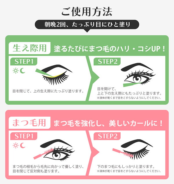 Qoo10] WMOA ウモア WMOA まつ毛美容液 1本2役