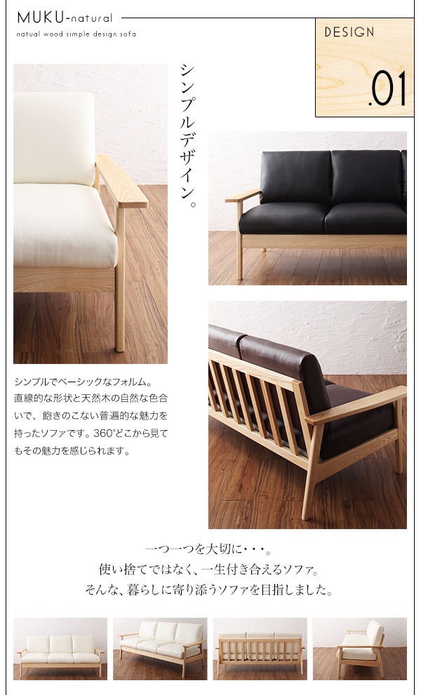 04010800238588 天然木シンプルデザイン木肘ソファMUKU... : 家具・インテリア : クーポン