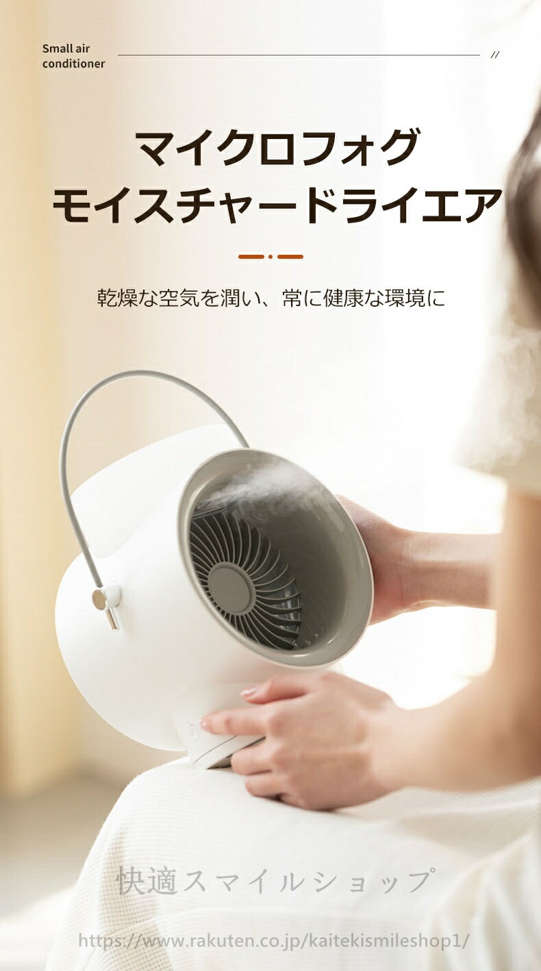 希少アイテム扇風機 冷風機 空気循環 USB充電式 バッテリー付き 5メートル送風 コンパクト 自動首振り機能 120ワイドアングル アロマディフューザー機能 ライト 350mlタンク 持ち運び便利