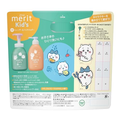 Qoo10] メリット メリット キッズ 泡シャンプー＋コンディ