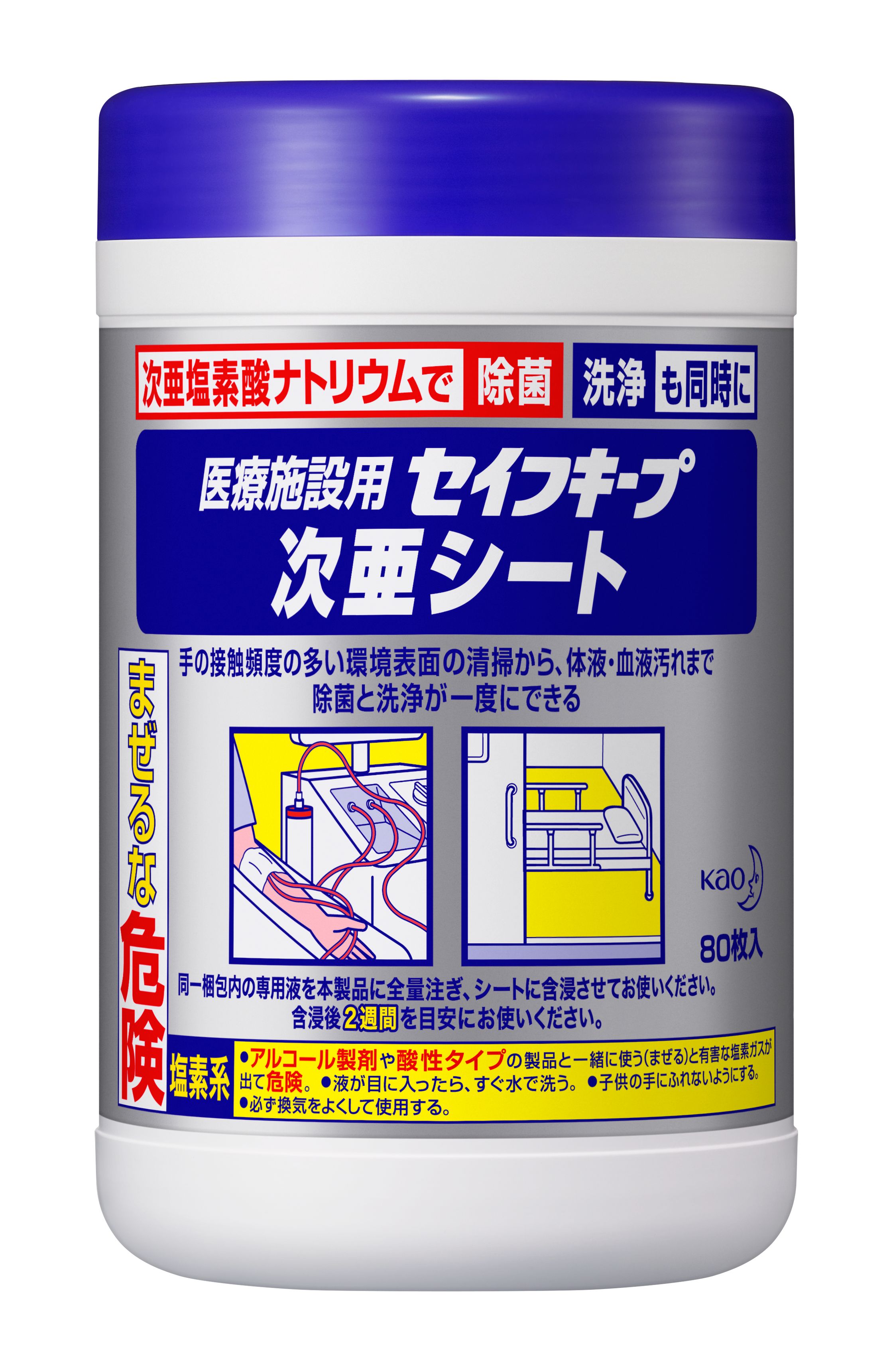 [ケース販売]セイフキープ 次亜シート