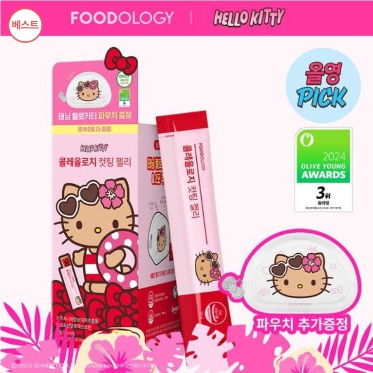 Qoo10] FOODOLOGY [SanrioオリーブヤングPICKタン