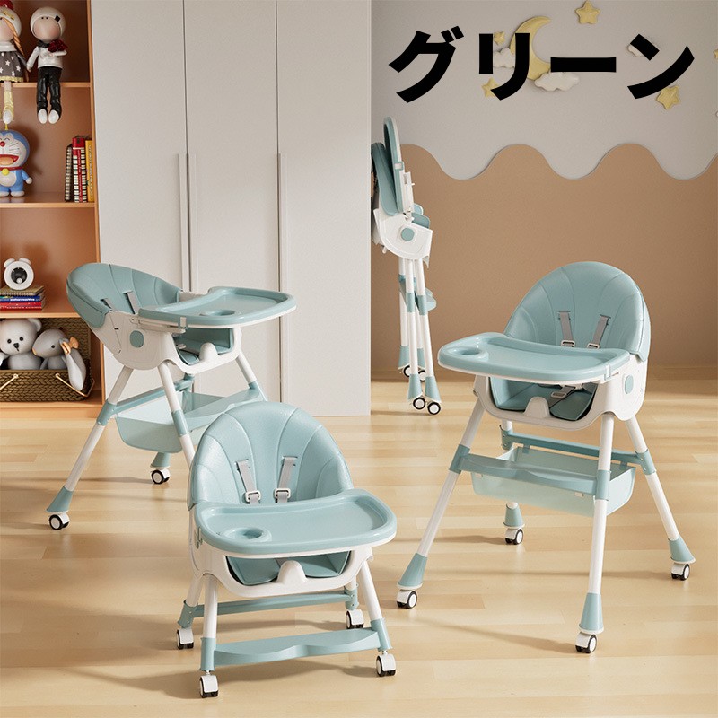 【急速出荷】ベビーチェア ハイローチェア 折りたたみ 取り外し可能なキャスター 二段テーブル付き 五点式安全ベルト 高さ調節 離乳食 お食事椅子 赤ちゃん用 キッズチェア 子供イス 多機能 組立簡単 【急速出荷】ベビーチェア ハイローチェア 折りたたみ 取り外し可能なキャスター 二段テーブル付き 五点式安全ベルト 高さ調節 離乳食 お食事椅子 赤ちゃん用 キッズチェア 子供イス 多機能 組立簡単