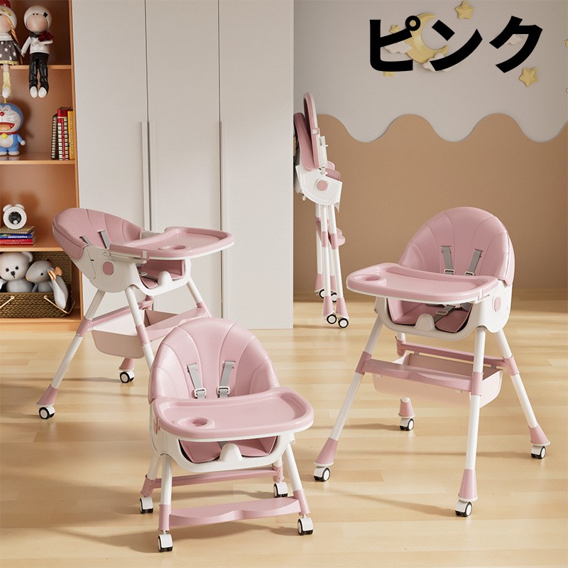 【急速出荷】ベビーチェア ハイローチェア 折りたたみ 取り外し可能なキャスター 二段テーブル付き 五点式安全ベルト 高さ調節 離乳食 お食事椅子 赤ちゃん用 キッズチェア 子供イス 多機能 組立簡単 【急速出荷】ベビーチェア ハイローチェア 折りたたみ 取り外し可能なキャスター 二段テーブル付き 五点式安全ベルト 高さ調節 離乳食 お食事椅子 赤ちゃん用 キッズチェア 子供イス 多機能 組立簡単