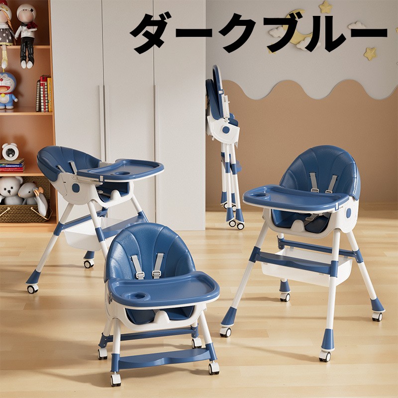 【急速出荷】ベビーチェア ハイローチェア 折りたたみ 取り外し可能なキャスター 二段テーブル付き 五点式安全ベルト 高さ調節 離乳食 お食事椅子 赤ちゃん用 キッズチェア 子供イス 多機能 組立簡単 【急速出荷】ベビーチェア ハイローチェア 折りたたみ 取り外し可能なキャスター 二段テーブル付き 五点式安全ベルト 高さ調節 離乳食 お食事椅子 赤ちゃん用 キッズチェア 子供イス 多機能 組立簡単