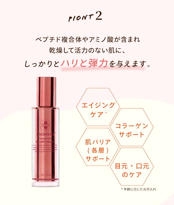 Qoo10] EXOMERE 【エクソミア】セラミドリセールクリーム