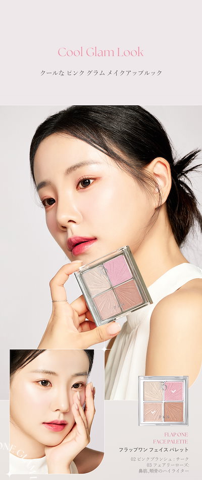 Qoo10] IPKN フラップワンフェイスパレット ハイライト : ベース