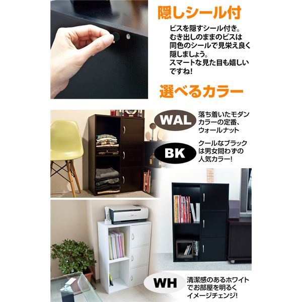 新品 マルチラック扉付きBK/WAL/WH