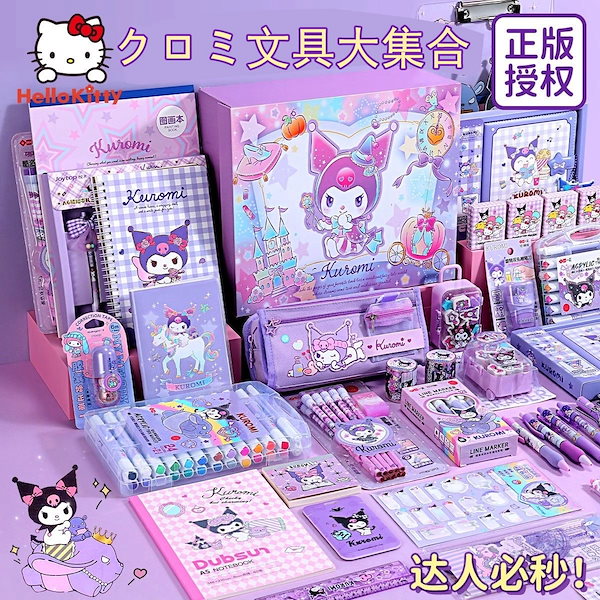 Qoo10] 韓国クロミ文具セットギフト女の子の誕生日