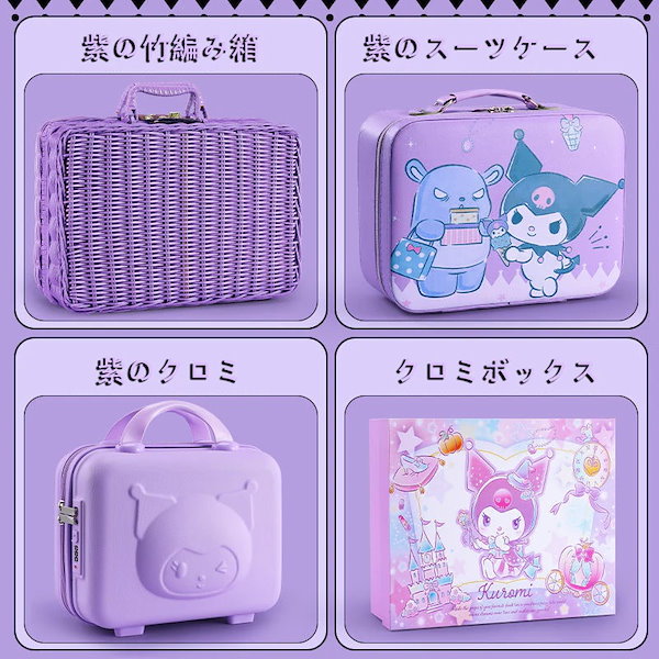 Qoo10] 韓国クロミ文具セットギフト女の子の誕生日