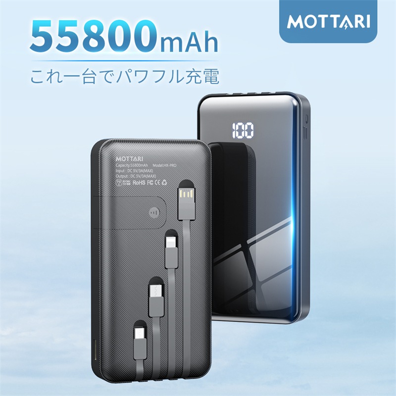 「2023年 進化版」モバイルバッテリー 大容量 3.0A急速充電 55800mAh ケーブル内蔵 type-c スマホ充電器 タイプc対応 20000mAh より増量 残量表示 懐中電灯 便利グッズ 「2023年 進化版」モバイルバッテリー 大容量 3.0A急速充電 55800mAh ケーブル内蔵 type-c スマホ充電器 タイプc対応 20000mAh より増量 残量表示 懐中電灯 便利グッズ