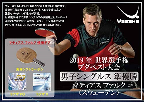 ヤサカ(Yasaka) 表ソフトラバー ラクザPO B78 クロ CA 古 top1-ds 