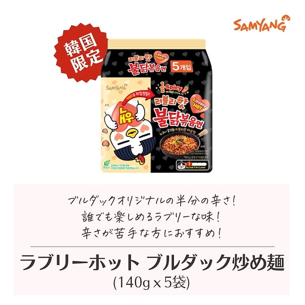 Qoo10]　韓国限定！選べる「３パック」セット　Foods　Samyang　ブル