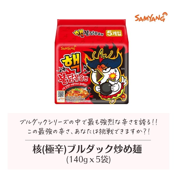 Qoo10]　韓国限定！選べる「３パック」セット　Foods　Samyang　ブル
