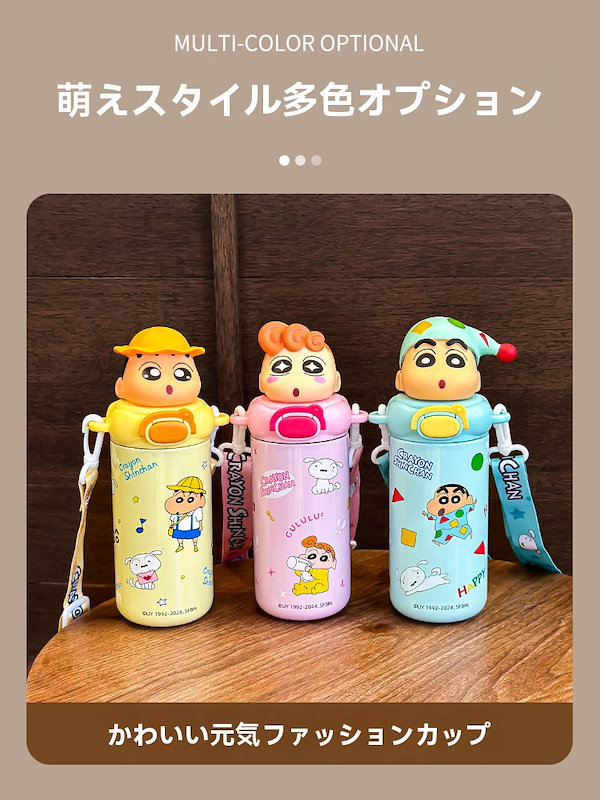 Victorビクター クレヨンしんちゃん タンブラー ボトル 水筒 Victorビクター クレヨンしんちゃん タンブラー ボトル 水筒