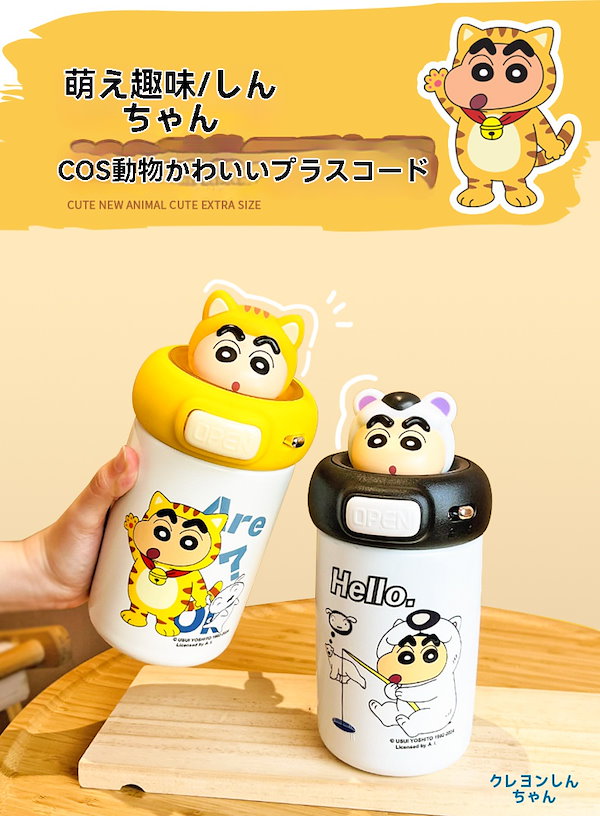 Qoo10] 500ML/600ML クレヨンしんちゃ