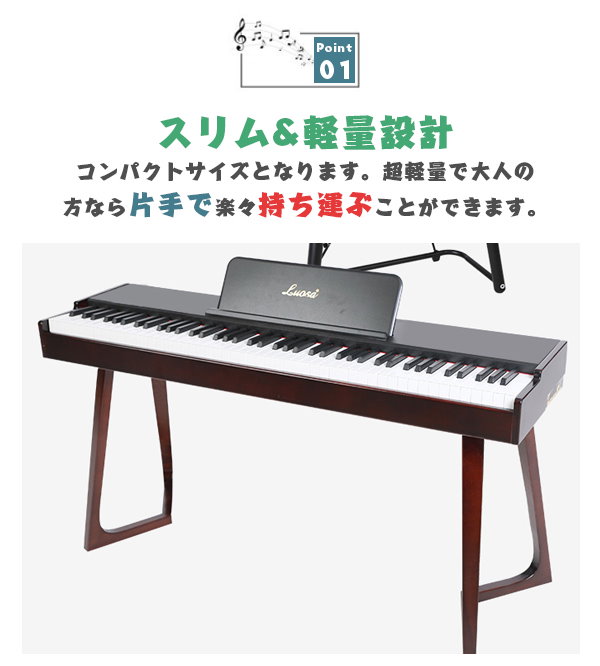 Qoo10] 電子ピアノ 88鍵盤 ハンマーアクション
