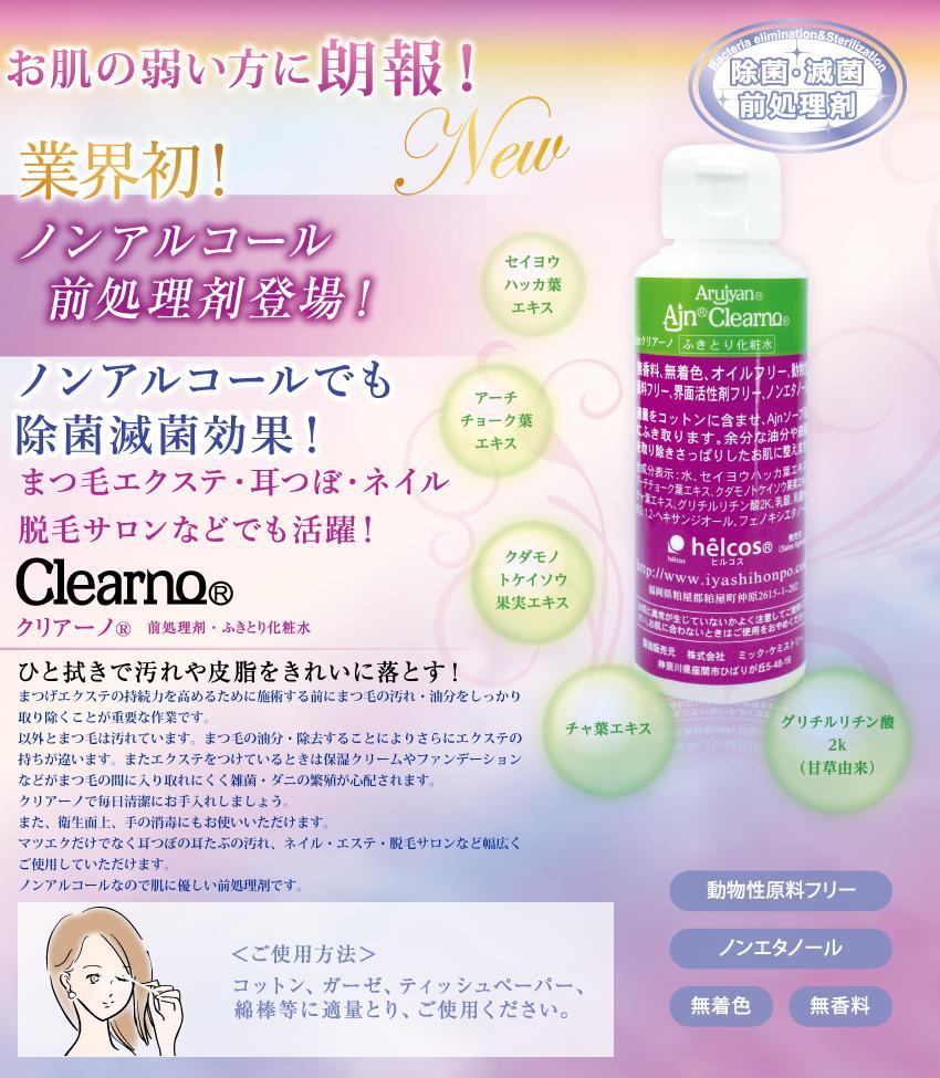 Qoo10] まつげエクステ持続力アップの秘密 ヒルコ