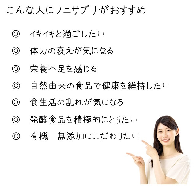 ノニサプリ　『ノニ酵素ＥＸＷ』（パラオ産100％）　完熟発酵したパラオ産のノニ果実を丁寧に手しぼり　140種類以上の栄養成分　酵素が活きている　エイジングケアの強い味方　健康生活の手助けに