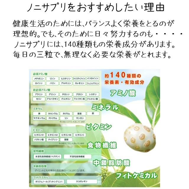 ノニサプリ　『ノニ酵素ＥＸＷ』（パラオ産100％）　完熟発酵したパラオ産のノニ果実を丁寧に手しぼり　140種類以上の栄養成分　酵素が活きている　エイジングケアの強い味方　健康生活の手助けに