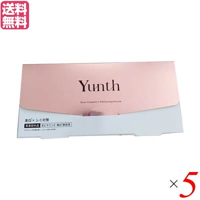 新品ユンス Yunth 生ビタミンC美白美容液 1ml × 28 100箱セット Yunth ユンス 生VC美容液 28包入り 生ビタミンC 生VC 美白 美容
