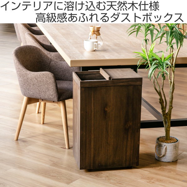 【45L】木製ダストボックス(L) 宮武製作所 ゴミ箱 木製 45L 引出し式 ドロワーダストボックス