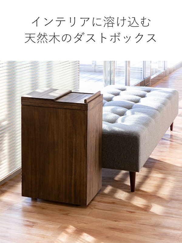 Qoo10] LIVINGUT ゴミ箱 45L 木製 スライドダストボッ