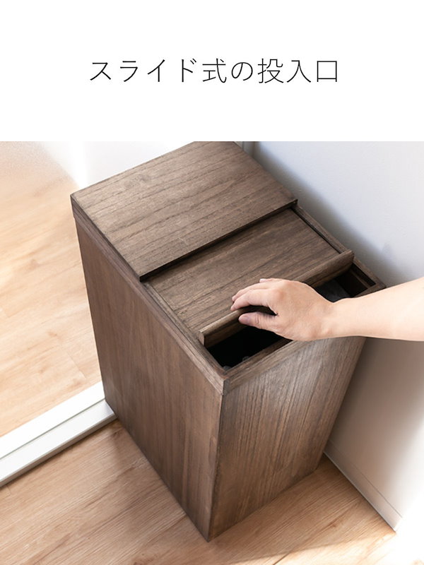 Qoo10] LIVINGUT ゴミ箱 45L 木製 スライドダストボッ