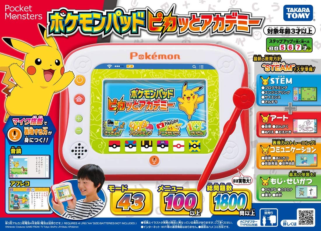 日本全国送料無料 ポケットモンスター ポケモンパッド ピカ おもちゃ 知育 在庫あり 即納 Techno Spa Com