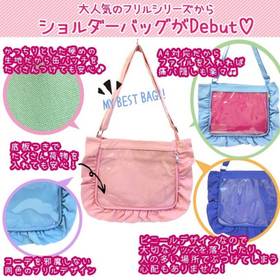 すち スレハンSD ザッカマートA4フリル痛バ A4フリルデザイン痛バッグ用トートバッグ(デコレーション